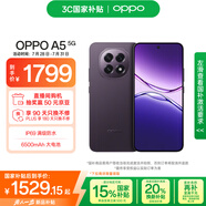 OPPO A5 12GB+256GB鋯石黑 IP69滿級防水 360°抗摔 6500mAh耐用大電池 驍龍 5G老人智能手機(jī) 國家補(bǔ)貼