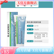 BLACKMORES【官方】【澳洲進(jìn)口】 VE面霜維生素e潤(rùn)膚霜冰冰霜滋養(yǎng)潤(rùn) (新款)新日期三支裝活動(dòng) /50g