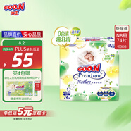 大王【品牌直供 安心品質(zhì)】天使自然之恩紙尿褲NB74片(小于等于5kg)