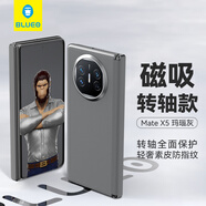 藍(lán)猩先生適用華為matex5手機(jī)殼 華為Matex3轉(zhuǎn)軸磁吸素皮殼折疊屏抗指紋手機(jī)保護(hù)殼-瑪瑙灰