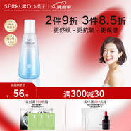 九美子極地精粹水光露100ml爽膚水濕潤女精華液春夏補水保濕抗氧化護膚 100ml