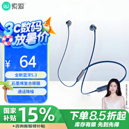 索愛（soaiy） X8無線藍牙耳機 頸掛式跑步運動音樂耳機半入耳長續(xù)航耳麥 適用于蘋果安卓華為手機 藍色