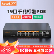 keepLINKKP-9000-316GTP 16口百兆POE+2千兆級聯(lián)+1千兆SFP交換機AI智能監(jiān)控攝像頭分離器交換器240W
