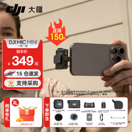 大疆DJI Mic Mini 迷你無線麥克風(fēng) 降噪領(lǐng)夾麥克風(fēng) 戶外采訪直播 vlog 手機(jī)相機(jī)微小型原聲級收音麥 DJI Mic Mini（一發(fā)一收） 官方標(biāo)配（不含 Lightning 連接頭）