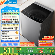 美的（Midea）波輪洗衣機全自動家用 MB90V33B 9公斤 一級能效節(jié)能 100%健康除螨 專利免清洗 宿舍租房 以舊換新