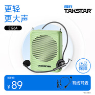 得勝（TAKSTAR）E126A小蜜蜂擴(kuò)音器教師隨身腰掛便攜式教學(xué)專用喊話器耳麥導(dǎo)游戶外喇叭勝輕便大功率德 E126A綠色+【有線款】