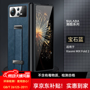 銘玳 適用小米MIX Fold2手機(jī)殼小米MIXFold2保護(hù)套全包防摔輕奢腕帶支架指環(huán)皮紋手機(jī)殼 小米Mix Fold2  寶石藍(lán)   潮酷皮紋腕帶支架殼【配保護(hù)膜】