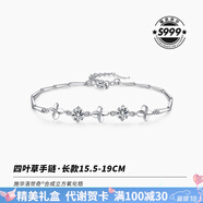 卡蒂羅四葉草銀手鏈女生銀飾女士禮物送女朋友送閨蜜禮物 999銀手鏈【可刻字】
