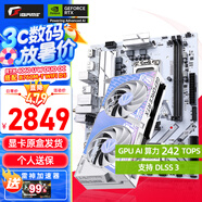 七彩虹（Colorful）RTX 4060 TI 8G W 白色 GDDR6 戰(zhàn)斧 電競臺式機游戲顯卡 套裝】4060 W OC+B760M主板 【RTX 4060 系列】