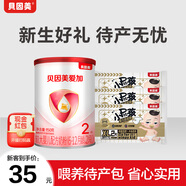 貝因美愛加嬰幼兒配方奶粉150g 待產包 小罐粉新客試喝試用裝 2段 150g 1罐 【無奶粉勺】