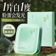 儒意（RUYI）377美白水楊酸黃芪面膜補水保濕祛痘淡斑去黃提亮淡痘印軟膜泥膜 煙酰胺美白淡斑面膜10+5片