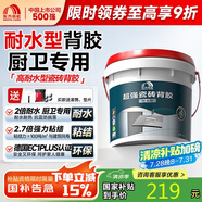 雨虹防水高耐水瓷磚膠背涂膠 ?；u瓷磚背膠 瓷磚背膠 5kg