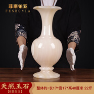 菲斯鉑亞天然玉石花瓶擺件酒柜擺件搬家禮物喬遷精美插花器皿簡(jiǎn)約家用玄關(guān) 大號單個(gè)大肚花瓶高40厘米重22斤