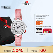 天梭（TISSOT）手表 小美人系列女表 瑞士石英女士皮帶腕表七夕禮物送女友