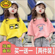 G.DUCKKIDS2件裝女童短袖t恤純棉寬松夏季新款兒童衣服洋氣中大童上衣打底衫 黃色/小丸子+粉色/字母汽水冰 160 建議高150-155cm  12-13歲