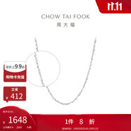 周大福 滿天星 白金/PT950鉑金項(xiàng)鏈/素鏈 40cm PT162410
