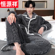 恒源祥開(kāi)衫男士睡衣加絨加厚珊瑚絨套裝冬天長(cháng)袖秋冬款法蘭絨家居服 990灰剪花白邊 L 【100-130斤】