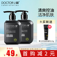 李醫(yī)生男士洗面奶備長(zhǎng)炭爽膚型控油潔面乳冰爽竹炭清潔油性皮膚男 300g（150g*2瓶）