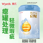 惠氏（Wyeth）【官方授權(quán)】【癟罐 奶粉密封不影響食用】惠氏嬰幼兒配方奶粉 2段 啟賦藍(lán)鉆新國(guó)標(biāo) 810g