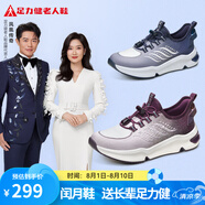 足力健老人鞋子男夏季軟底網(wǎng)面鞋透氣舒適運(yùn)動(dòng)休閑鞋送禮長輩 絳紫【女款】 37