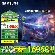 三星（SAMSUNG）新款上市 98英寸 3+64G內存 平板液晶智能電視 超薄4K全面屏 AI補幀 無(wú)開(kāi)機廣告 平板液晶網(wǎng)絡(luò )電視 98英寸 UA98DU9000JXXZ