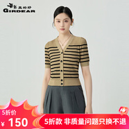哥弟真的好（GIRDEAR）女裝條紋拼色V領(lǐng)泡泡短袖針織開衫女A400898 卡其 2XL (6碼)