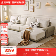 全友家居 布皮沙發(fā)客廳家用家具實(shí)木架大戶型簡約風(fēng)貴妃位L型布藝沙發(fā)