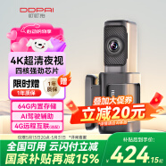 盯盯拍行車記錄儀MINI5 4K高清夜視 4G遠程預覽 64G內置存儲 AI駕駛輔助