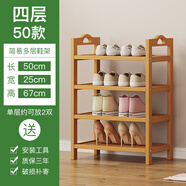 絲竹閣 家用門(mén)口鞋架實(shí)木落地置物架簡(jiǎn)易收納鞋柜多層玄關(guān)放鞋客廳儲(chǔ)物 4層50長(zhǎng)(原色平板)