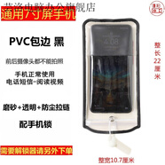 蕓洛會場保密手機(jī)袋防拍照手機(jī)套防拍照磨砂手機(jī)袋禁止攝像手機(jī)套 PVC包邊黑-磨砂+透明+防塵拉鏈
