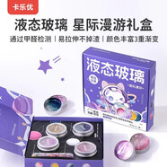 卡樂優(yōu)（Coloyou）液態(tài)玻璃4合一禮盒+配件非牛頓流體史萊姆水晶泥解壓神器禮物玩具