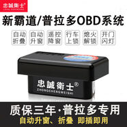 10-23款普拉多OBD自動升窗3500落鎖器霸道2700一鍵升窗后視鏡折疊 10-17款升窗天窗落鎖折疊防盜免接線 免拆門
