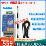 4G手機遠程控制開(kāi)關(guān)模塊app遙控器無(wú)線(xiàn)水泵控制器定時(shí)電源物聯(lián)網(wǎng) gp751(1路輸入/輸出/交流220/38
