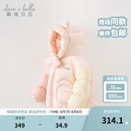 戴維貝拉（DAVE＆BELLA）秋冬新款兒童輕薄羽絨服保暖女童外套連帽男童上衣抗菌寶寶衣服 藕粉色【現(xiàn)貨】 90 cm（建議身高80-90cm）