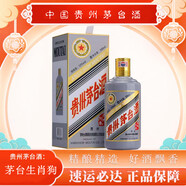 茅臺貴州茅臺酒 茅臺生肖 53度 500mL 1瓶 茅臺生肖狗年