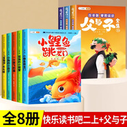 【斗半匠】快樂讀書吧二年級(jí)上冊(cè)同步改版后新教材讀讀兒童故事小鯉魚跳龍門孤獨(dú)的小螃蟹歪腦袋木頭樁小貓釣魚夏夜的夢(mèng)愿望的實(shí)現(xiàn)兒童課外閱讀書籍必背閱讀 【全8冊(cè)】父與子全集+快樂讀書吧（上冊(cè)） 二年級(jí)
