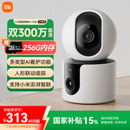 小米（MI）智能攝像機C300雙攝版 室內(nèi)家用監(jiān)控攝像頭遠程監(jiān)控雙畫面AI檢測 米家IoT聯(lián)動 小米攝像頭C300雙攝版+256G內(nèi)存卡