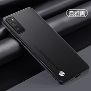 炫浪華為暢享20pro手機保護殼暢享z素皮5g保護套DVC一AN20全包防摔軟矽膠por男女DVCAN00老年人ANOO真 【典雅黑】高端皮質(zhì) 華為 暢享20 Pro