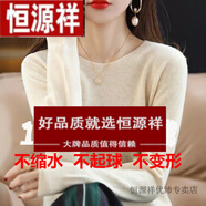 恒源祥（hengyuanxiang）羊絨衫秋季新款圓領(lǐng)毛衣女薄款低領(lǐng)長袖寬松套頭針織打底衫上衣 米色 S