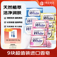 花王（KAO）進(jìn)口香皂130g*9塊 洗澡洗臉?lè)试頋嵜驺逶≡?贈(zèng)OM牙膏(贈(zèng)完即止)
