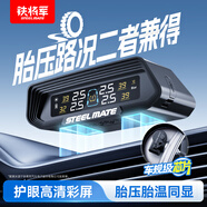 鐵將軍汽車胎壓監(jiān)測器內(nèi)置胎壓胎溫同顯輪胎傳感器彩屏太陽能無線E3Pro