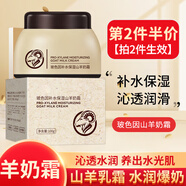 KOOGIS玻色因補水保濕羊奶霜秋冬四季補水保濕滋潤防干裂擦臉油面霜