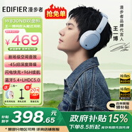 漫步者（EDIFIER）【王一博同款】W830NB主動降噪頭戴式無線藍牙耳機雙金標升級版HiFi游戲跑步長續(xù)航高音質耳麥禮物 【耳機包+王一博周邊】星輝藍 365天質保無憂
