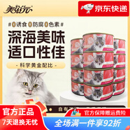 美滋元貓罐頭營(yíng)養(yǎng)補(bǔ)水成幼貓濕糧條貓咪零食罐頭頭整箱 紅白肉罐 混合口味170gx12罐糾結(jié)黨