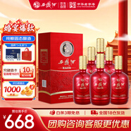 西鳳酒 52度龍鳳呈祥 500mL*6瓶 純糧鳳香型白酒 婚慶喜宴請自飲送禮