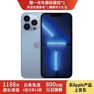 【24期免息】Apple iPhone13Pro max 蘋果13promax 國行5G 二手蘋果 遠(yuǎn)峰藍(lán)【人氣推薦】 99新256G精選靚機(jī)【3期免息+豪華大禮包】