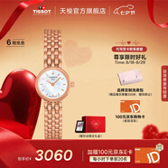 天梭（TISSOT）官旗 瑞士手表小可愛(ài)系列時(shí)尚簡(jiǎn)約石英女表送女友七夕禮物 白色貝母盤(pán)鋼帶T058.009.33.111.00
