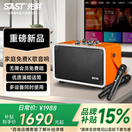 先科家庭ktv音響套裝卡拉ok音響家庭影院客廳電視k歌hifi有源音箱發(fā)燒級帶麥克風 【免費K歌】SA-328電視K歌音響