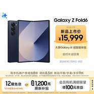 三星Samsung Galaxy Z Fold6 大屏AI手機(jī) 超輕薄折疊屏手機(jī) 第三代驍龍8 游戲手機(jī) 12GB+1TB 冷夜藍(lán)