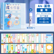 MPPMCK成長(zhǎng)紀(jì)念冊(cè)小學(xué)六年級(jí)同學(xué)錄畢業(yè)紀(jì)念2025新款畢業(yè)空白diy中考高考兒童成長(zhǎng)紀(jì)錄冊(cè)檔案袋手冊(cè)小學(xué) 成長(zhǎng)檔案-藍(lán)色/80插袋+40張內(nèi)頁(yè)(送固體膠)